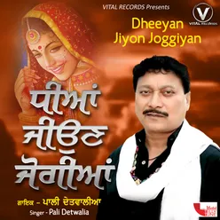 Dheeyan Jiyon Joggiyan